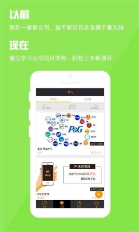 阿米巴管理(AmbManage)