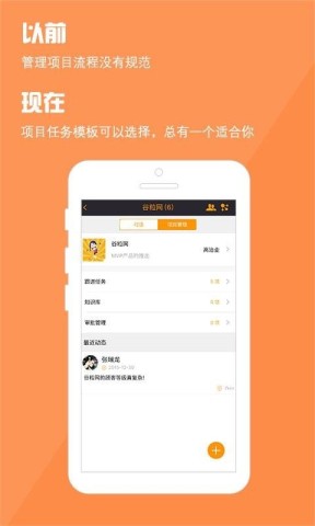 阿米巴管理(AmbManage)截图2