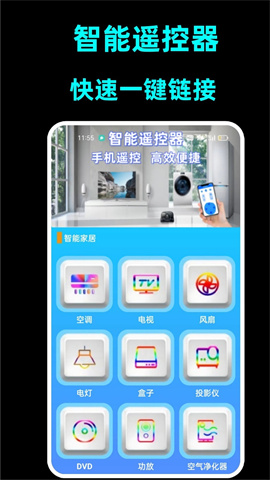 LBTP投屏