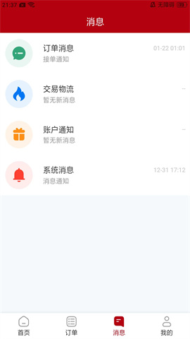 万马智维截图0