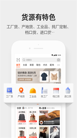 阿里巴巴批发网