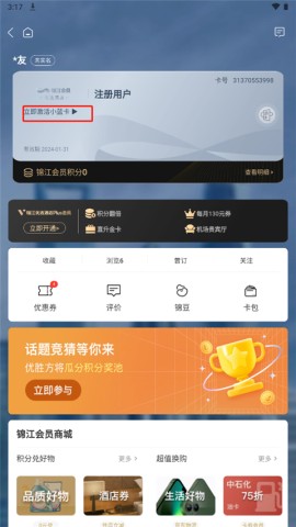 维也纳酒店