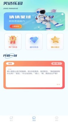 米多猫截图2