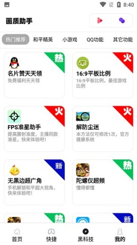 极速·cn画质截图0