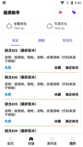 极速·cn画质截图1