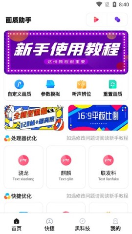 极速·cn画质截图2
