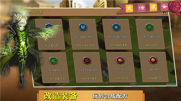 史诗装备2026最新版截图1