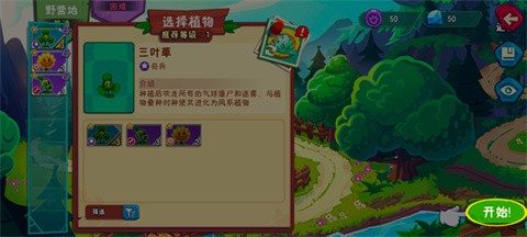 植物大战僵尸3国际服