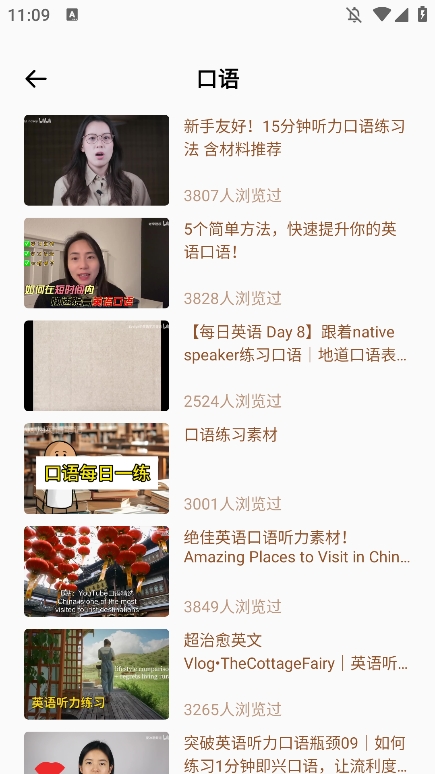 途途朗读截图0
