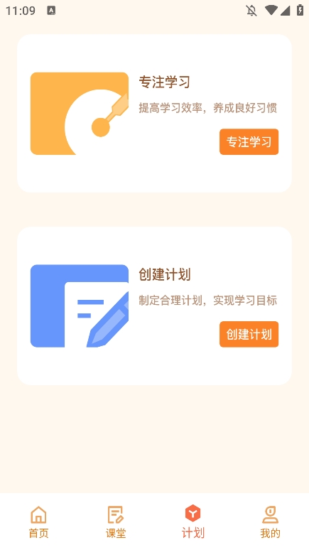 途途朗读截图1