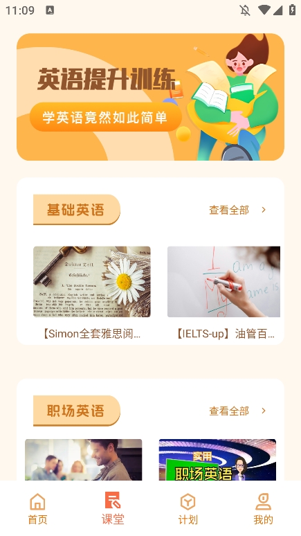 途途朗读截图2