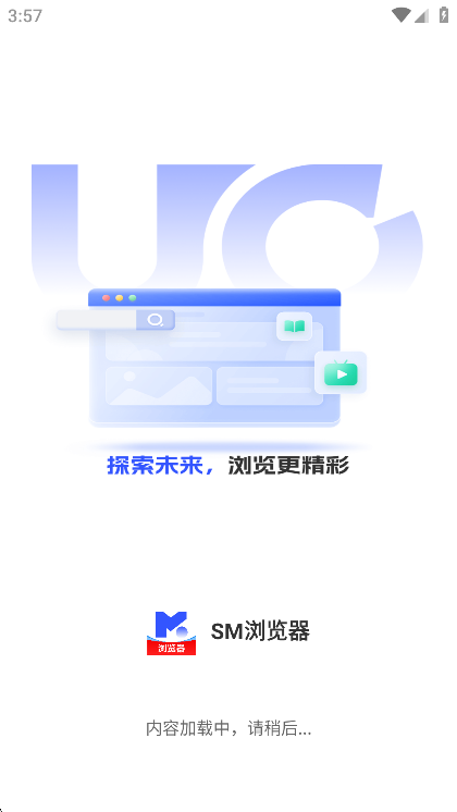 SM浏览器截图0