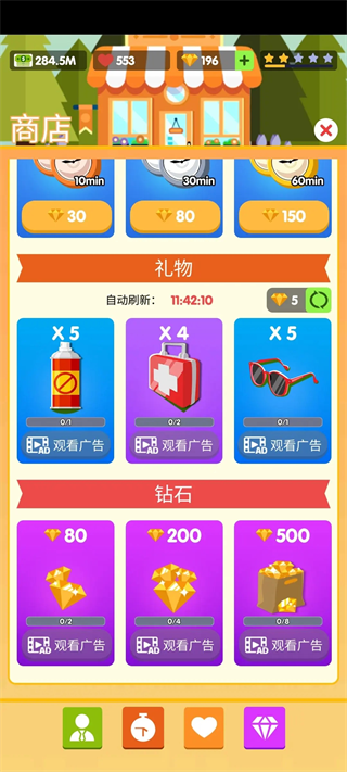 露营地大亨免广告