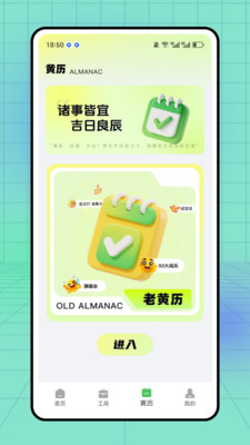 甜语键盘