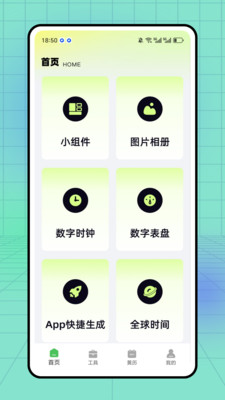甜语键盘