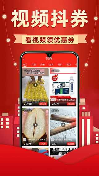 省钱优选联盟截图0