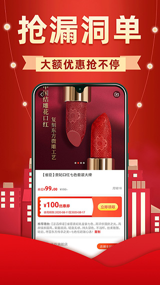 省钱优选联盟截图2