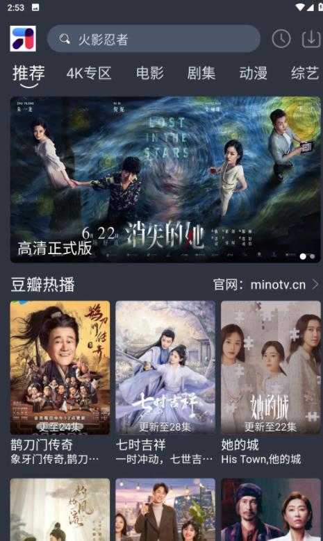 MINO4K影视