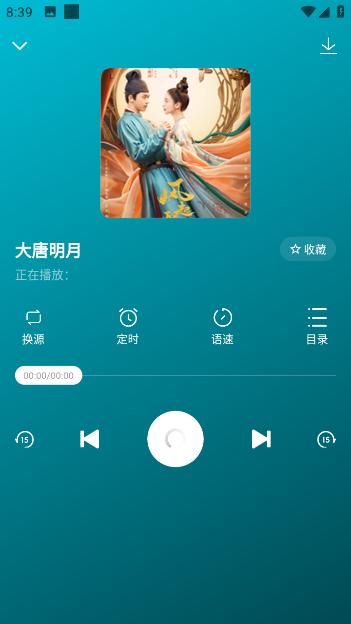 咚咚听书软件截图1