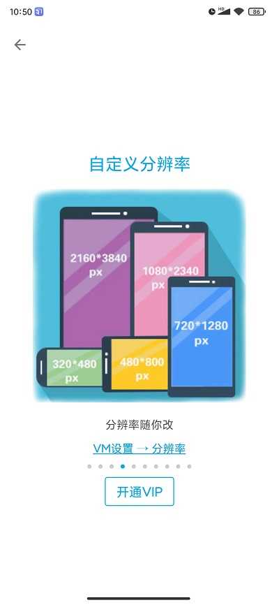 51虚拟机最新版截图1