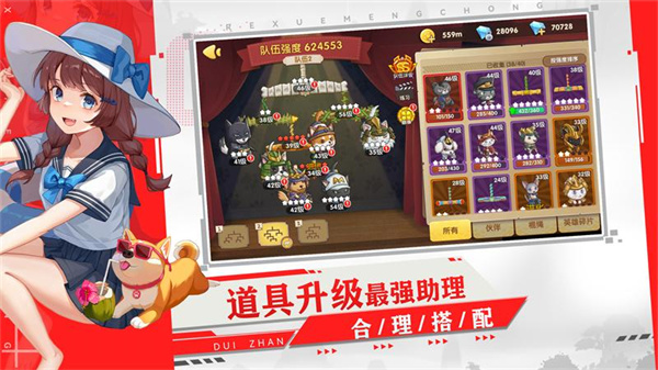 狗狗呼叫喵星游戏最新版截图1