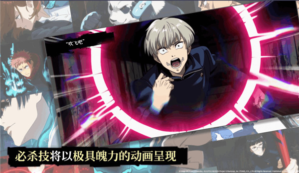 咒术回战幻影夜行中文版