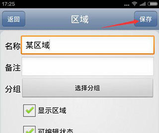 奥维互动地图2025最新高清图源