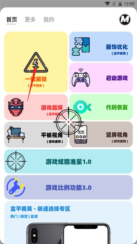 画质MxPro手机版