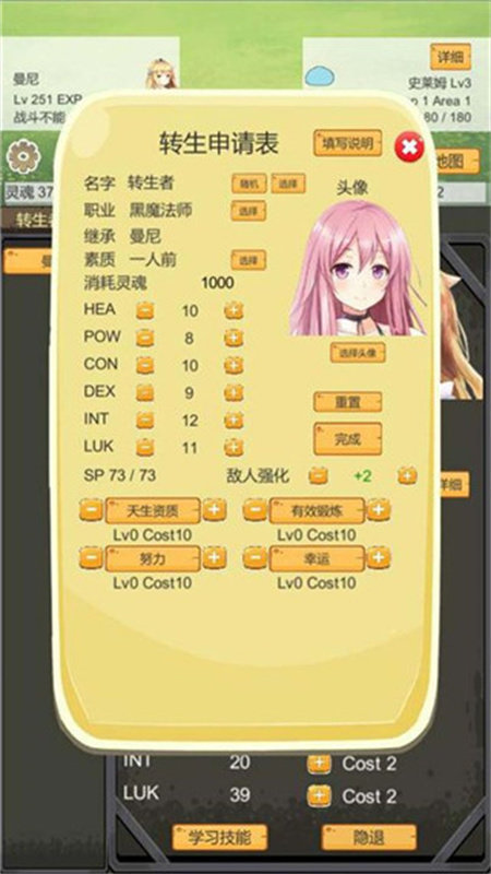 我只是想睡个觉