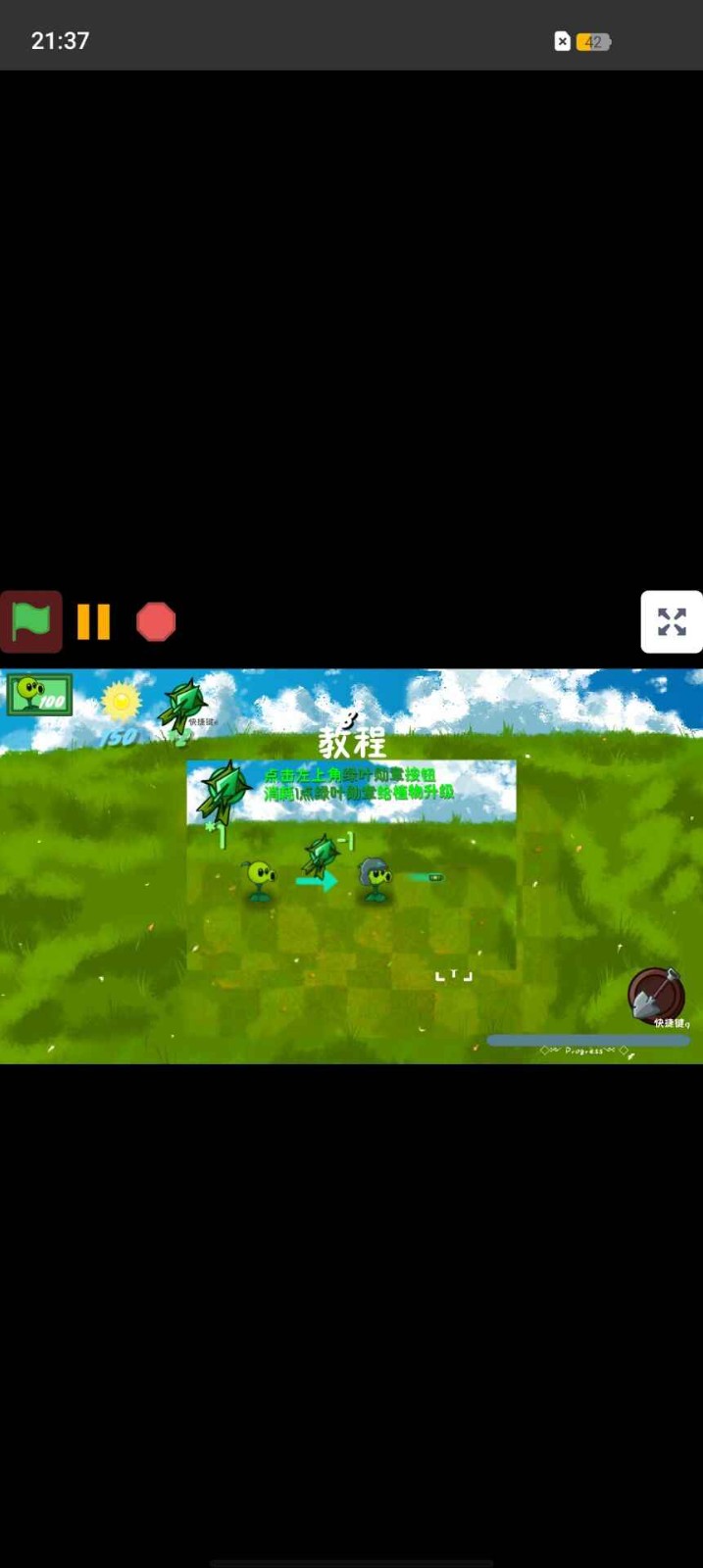 植物大战僵尸战争2中文版截图3