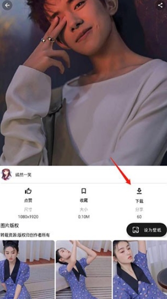 心悦壁纸免费版截图4