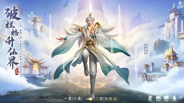 凡人修仙传人界篇截图2
