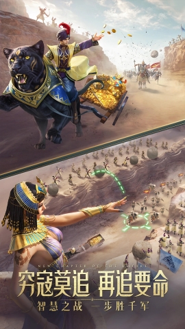 万乘之国游戏截图0
