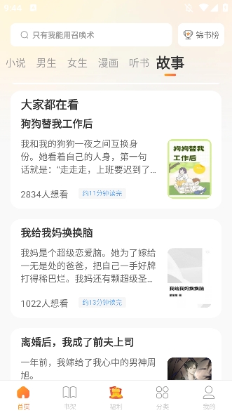 锦书截图4