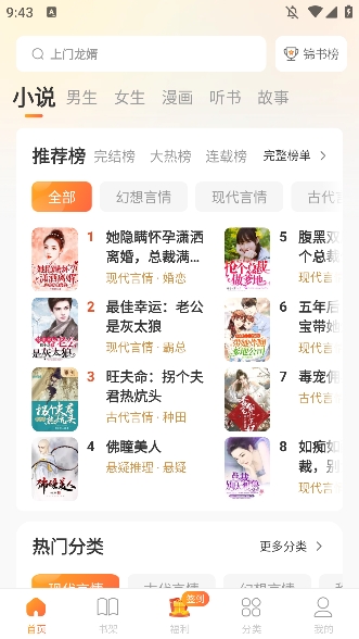 锦书截图0