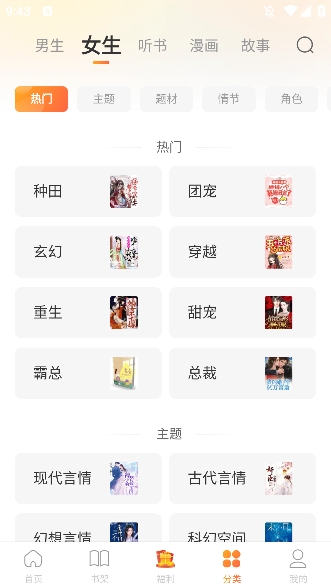 锦书截图1