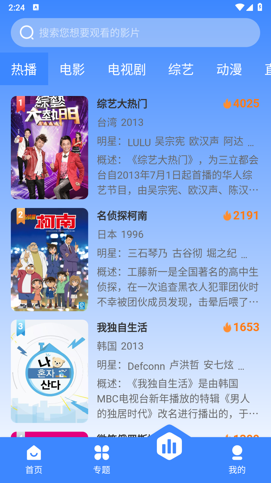 森林影院截图2