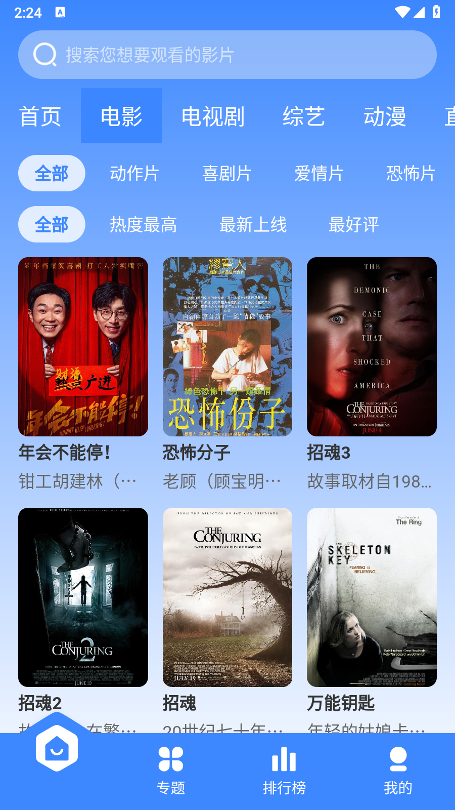 森林影院截图3
