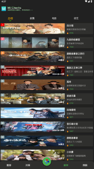 觅影截图0