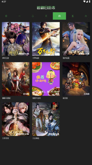 觅影截图2