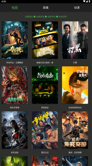 觅影截图3