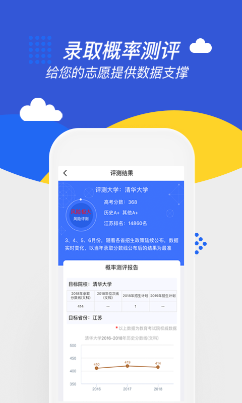 高考帮截图2