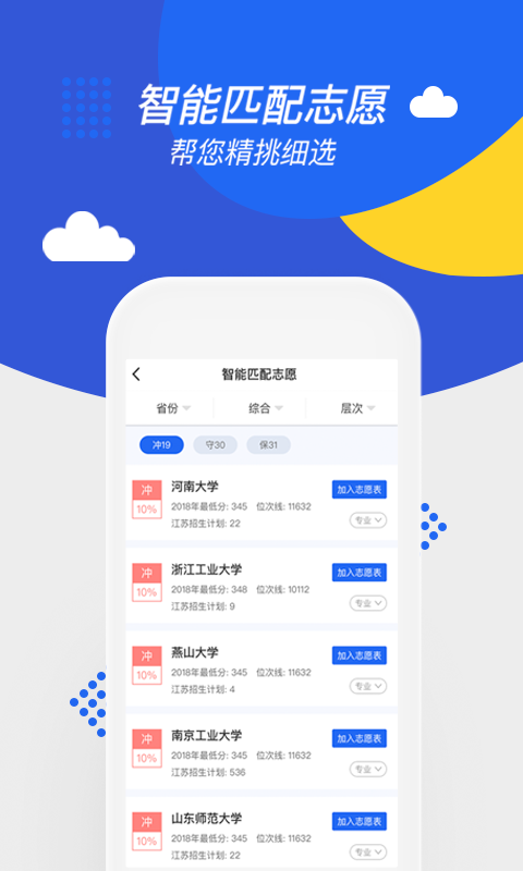 高考帮截图0