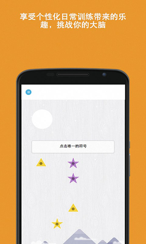 Memorado截图0