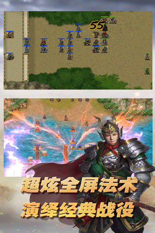 三国志东吴传最新版截图0