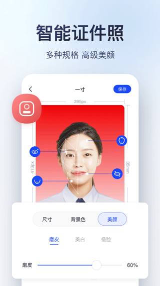 迅捷图片转换器安卓版截图1