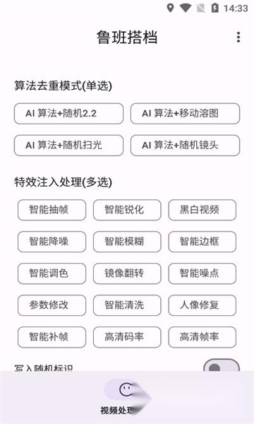 鲁班搭档截图1