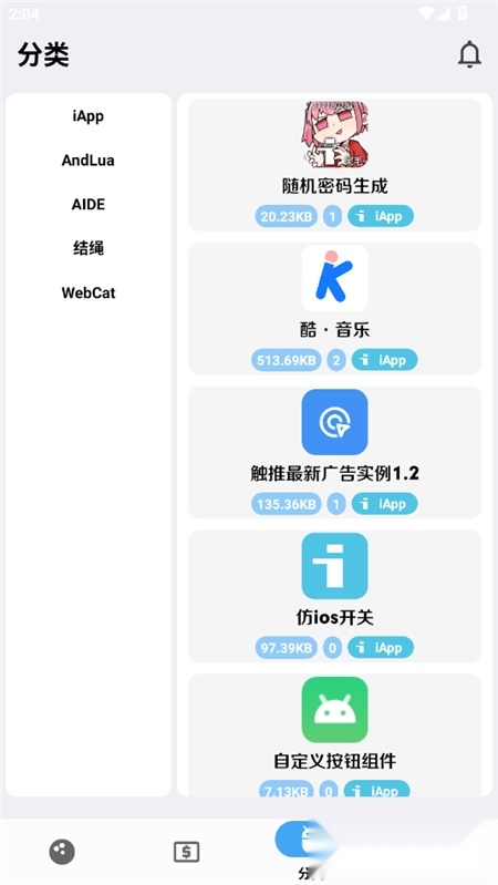 源吗安卓版截图2