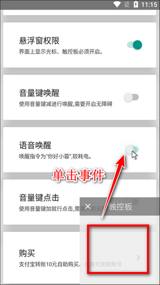 假装是鼠标正版截图3