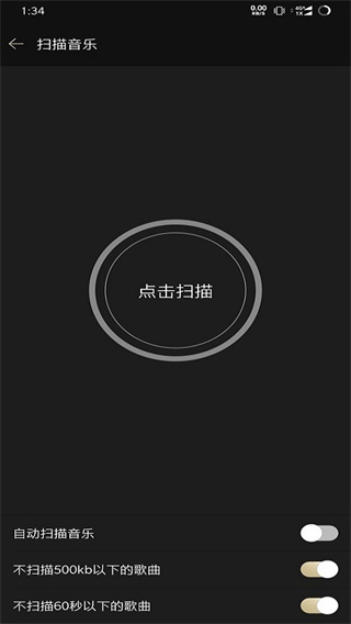 山灵音乐最新版截图0